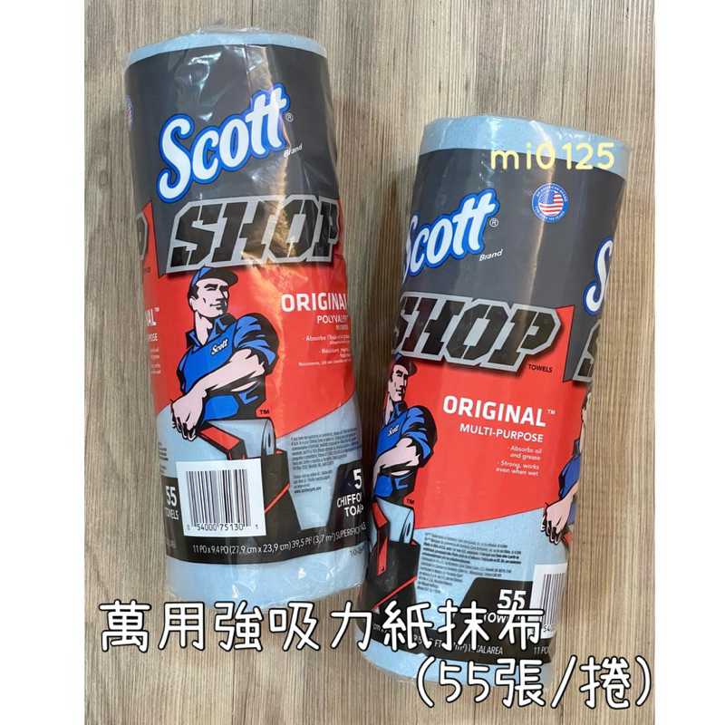 ((好市多現貨))🎀金百利scott 萬用強韌紙抹布  擦拭布 (1捲×55張)新包裝