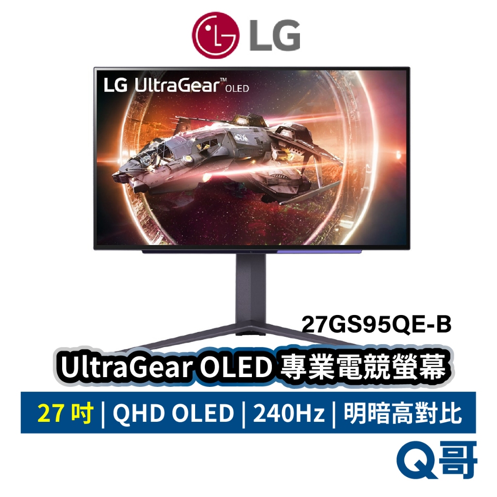 LG UltraGear™ QHD OLED 專業電競螢幕 27吋 0.03ms 27GS95QE HDMI LGM09