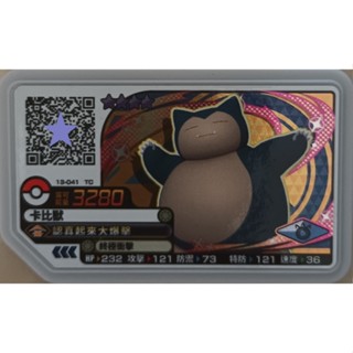 正版寶可夢 Pokemon Ga-Ole Rush 5彈 gaole 四星 卡比獸