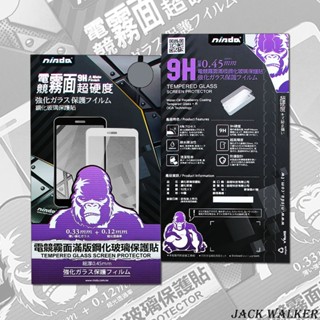 NISDA 霧面滿版玻璃貼 Apple iPhone 8 7 6s 6 Plus 螢幕保護貼 9H 2.5D 全膠