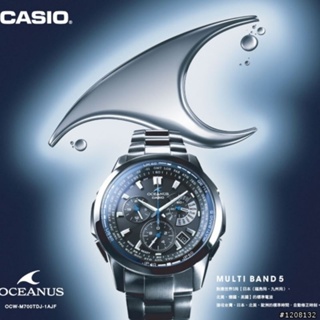 CASIO OCEANUS-M700TDA海神太陽能5局電波錶(雙錶帶9成新)面交優惠鈦合金輕盈藍寶石鏡面自動校時無秒差