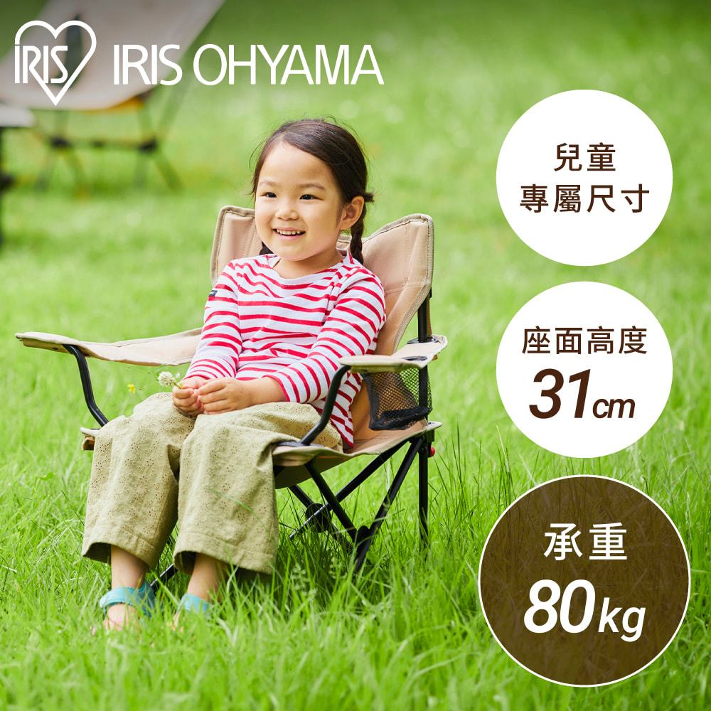 IRIS OHYAMA 露營摺疊野餐椅 高款迷你版 CCM-HIGH(折疊椅/露營椅/童軍椅/椅子/兒童椅)