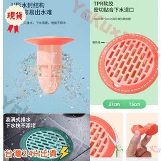 24小時內 臺灣出貨 現貨【 防臭神器排水孔蓋】防臭/防蟲/排水孔蓋/地漏/毛髮集中/防蟑/濾網/珪膠/果凍色/免安裝/