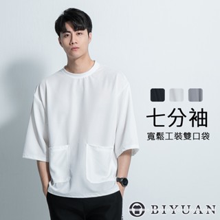 【OBIYUAN】上衣 寬鬆 超彈力 質感紋路 七分袖 t恤 素面 工裝 衣服 有加大尺碼【SR2101】