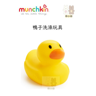munchkin滿趣健 感溫鴨子洗澡玩具 黃色小鴨❤陳小甜嬰兒用品❤