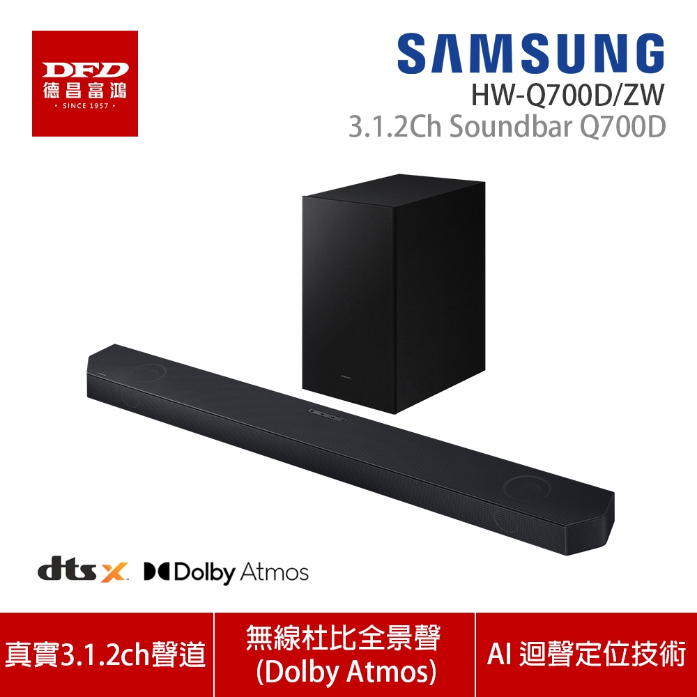 Hw-q700d的價格推薦 - 2025年3月 | 比價比個夠BigGo