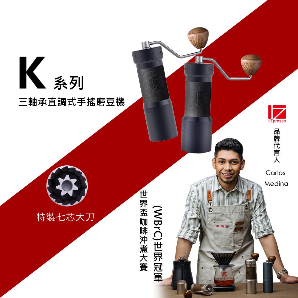 1Zpresso 1Z K pro  K plus K max 手搖磨豆機  手搖 手動磨豆機 咖啡 磨豆機