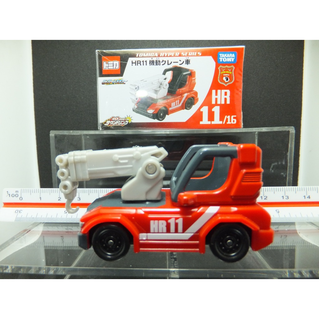 自藏品出清 TOMICA HR11 機動吊車 多美