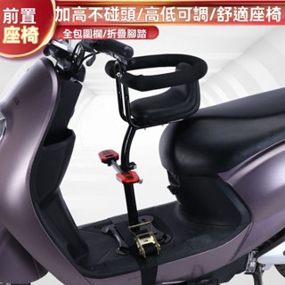 兒童座椅 兒童 前置座椅 山地車 彎樑車折疊單車 自行車山地車通用小孩座椅 安全前座椅 機車安全座椅