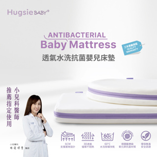 [近全新] HugsieBABY 透氣水洗嬰兒床墊 (含床單) 90x60