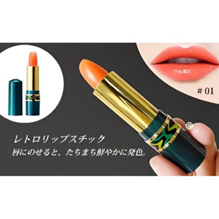 櫻櫻美代誌代購{ 現貨+免運 }資生堂 Chiffonette 溫感變色 保濕 潤澤 口紅 經典 復古 SHISEIDO