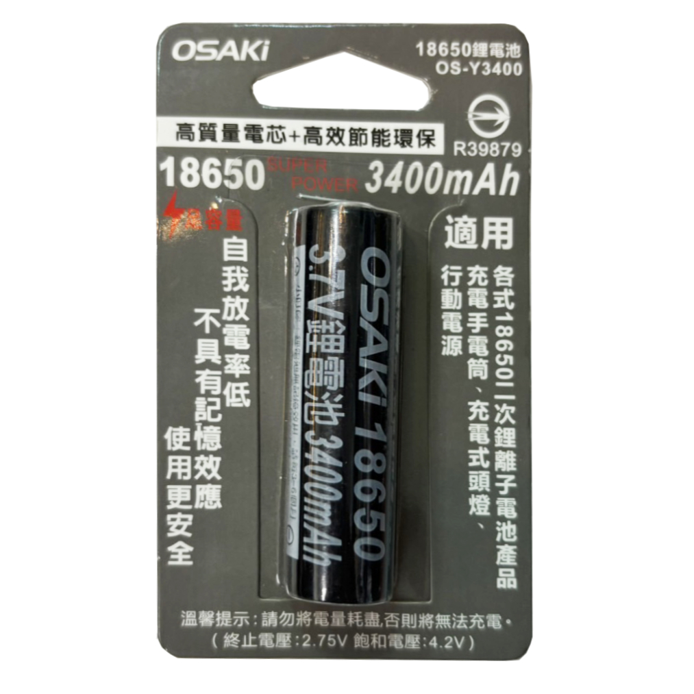 [百威]含稅附發票 OSAKi 充電鋰電池 18650 小凸頭 鋰電池 3.7V 3400mAh 單顆 2T-1834