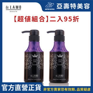 de LAMO 鐵蛋白洗髮精 300ml 【超值兩入組】