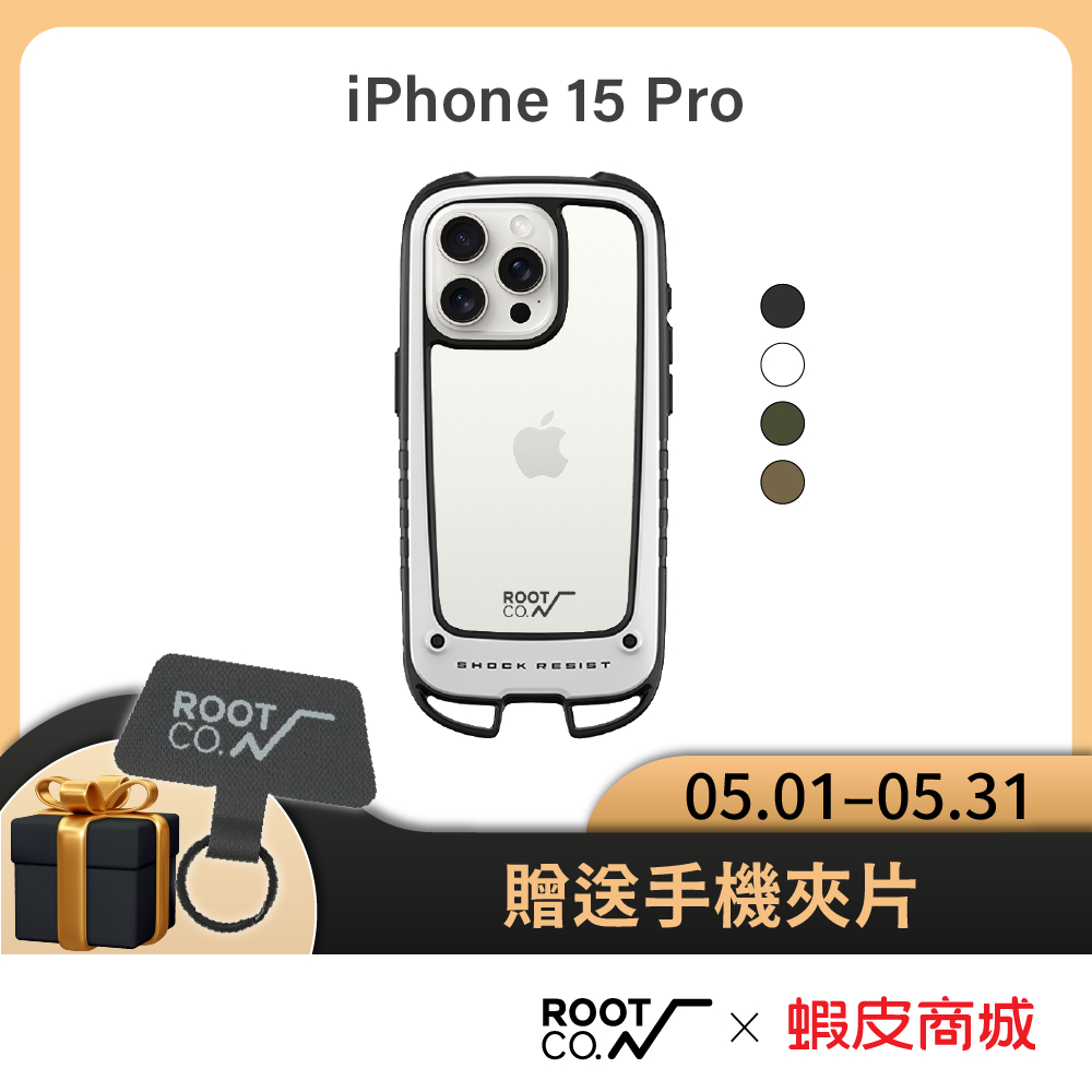 日本【ROOT CO.】iPhone 15 Pro 雙掛勾式防摔手機殼 - 共四色