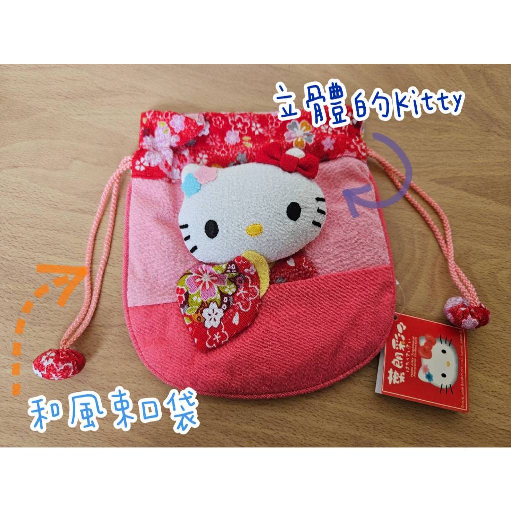 【日本帶回】日本HELLO KITTY 立體凱蒂貓 和風束口袋 收納包