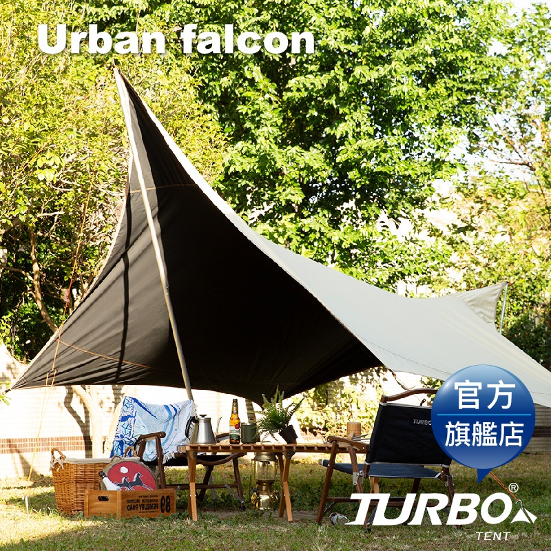 TURBO TENT - Urban Falcon天幕