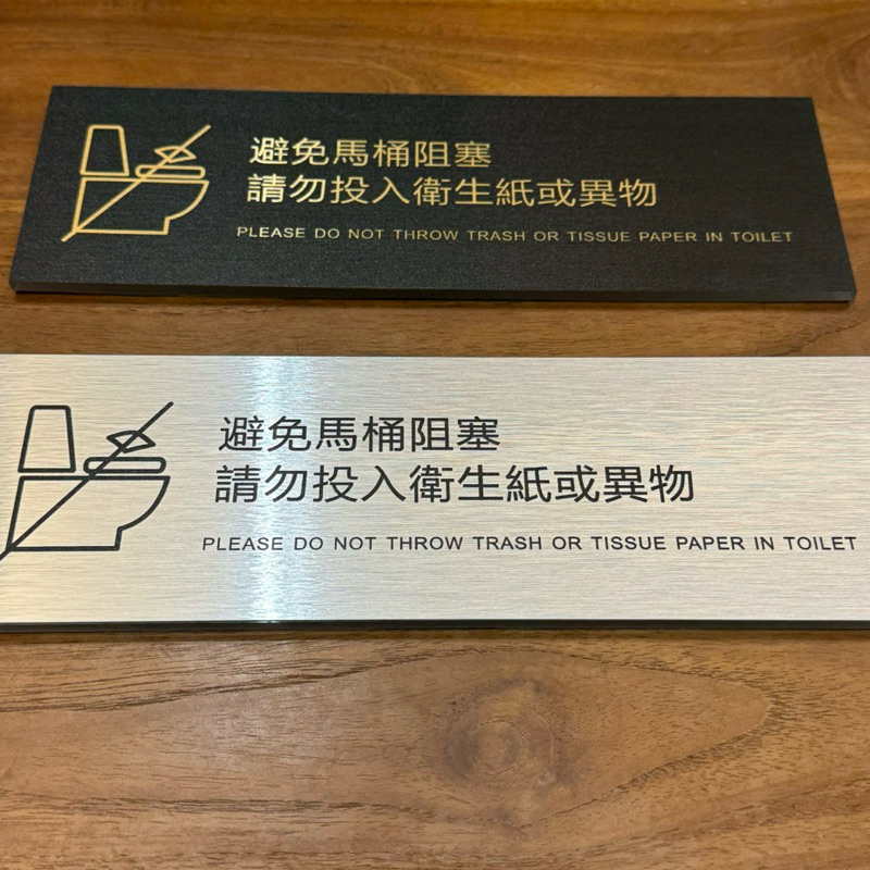 ⭐金屬款 廁所 洗手間 標示牌 指示牌 歡迎牌 商業空間 馬桶 店面 餐廳 辦公室