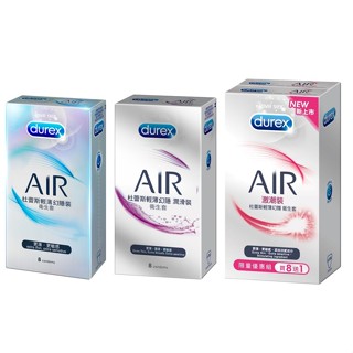 Durex｜杜蕾斯｜輕薄 幻影 潤滑 激潮 系列｜保險套｜8片9片