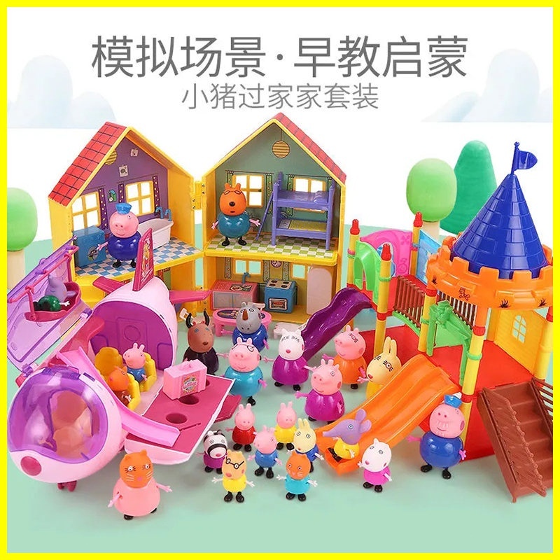 佩佩豬玩具一家四口過家家套裝兒童佩琪25豬全套人物套裝女孩房子紅車