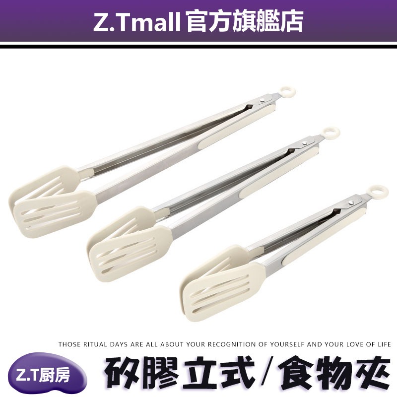 現貨 食物夾 支架立式矽膠夾 烤肉夾 矽膠食物夾 防燙夾 食品夾 牛排 料理夾 烤肉夾 矽膠食物夾