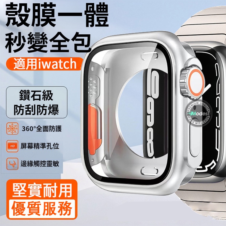 新升級 秒變ultra全包錶殼適用apple watch S9 8 7 6 5殼膜一體45 44 40mm耐磨耐摔錶殼