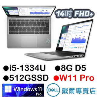 戴爾DELL V14-3440-R1508ATW 14吋商務筆電 i5-1334U/8G/512GSSD/W11Pro