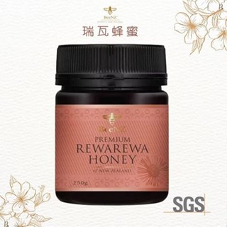 BeeNZ｜New Zealand Rewarewa Honey ｜瑞瓦瑞瓦樹蜂蜜 250G