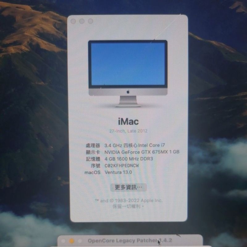 iMac 2012 未 27吋 i7 3.4GHz/768G ssd/8GB記憶體 A1419 有問題
