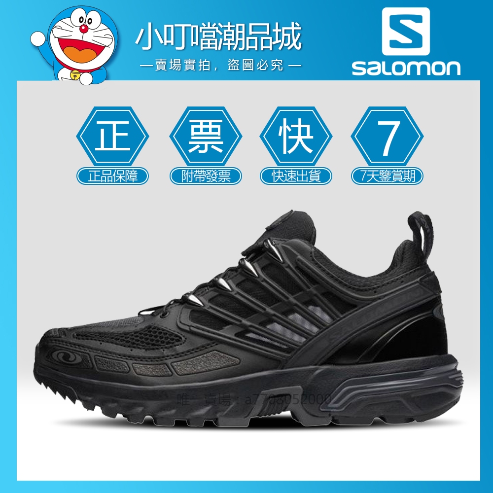 salomon ACS PRO Advanced 薩洛蒙 全黑 金屬銀 米駝色 戶外 機能 減震 登山鞋 男鞋 運動鞋