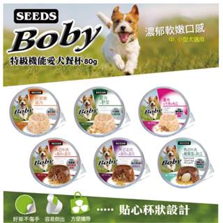 【24罐組】Seeds惜時 聖萊西 Boby 特級機能愛犬餐罐80g 狗罐頭『Q老闆寵物』