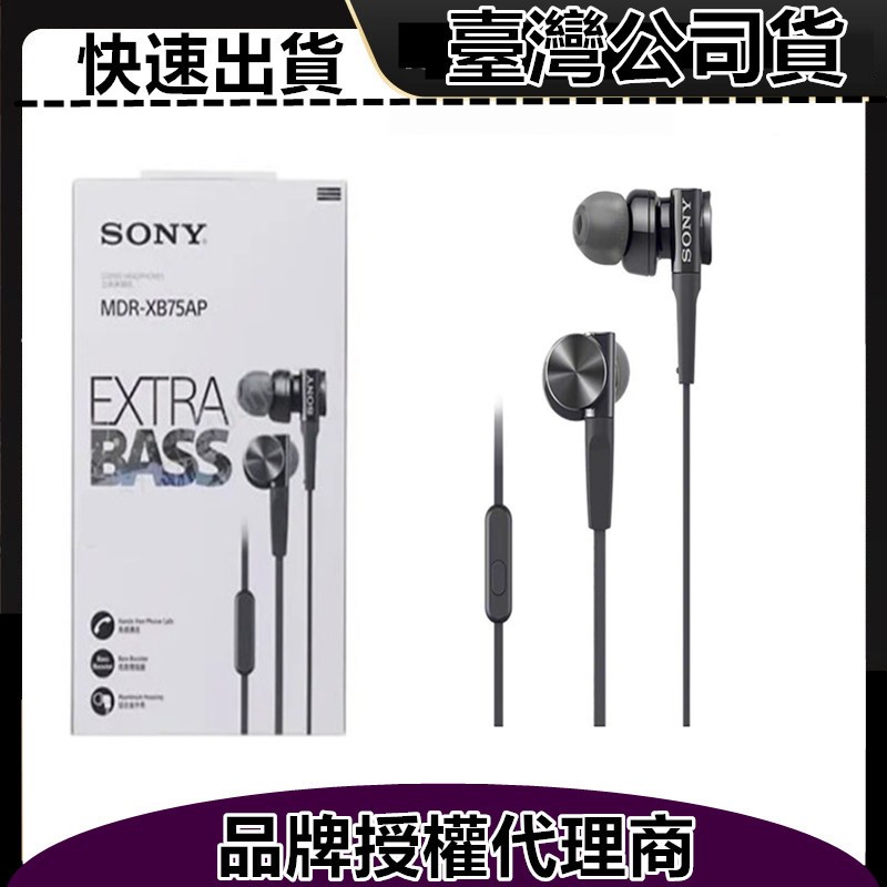 適用 Sony耳機 索尼耳機 線控耳機 插孔耳機 適用蘋果三星小米入耳式線控 耳麥 有線帶麥通話 耳塞耳機有線耳機
