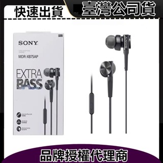 適用 Sony耳機 索尼耳機 線控耳機 插孔耳機 適用蘋果三星小米入耳式線控 耳麥 有線帶麥通話 耳塞耳機有線耳機