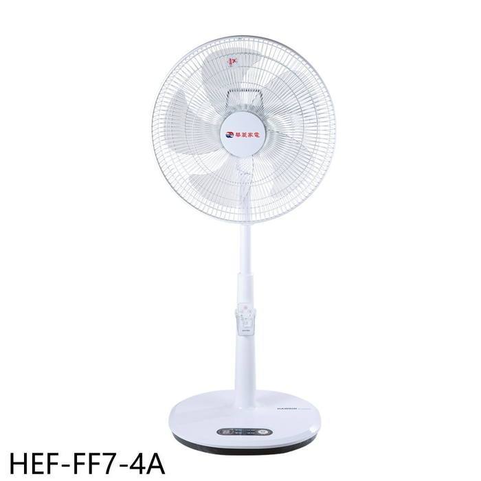 華菱【HEF-FF7-4A】16吋DC變頻遙控立扇電風扇