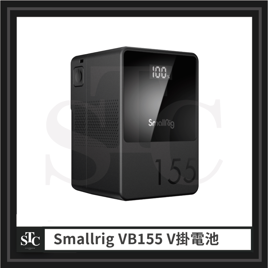 【STC攝影器材代購】Smallrig VB155 電池V掛 (平輸) 請勿直接下單