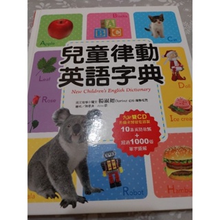 🍀小資の鋪🏡 兒童律動英語字典 (2019年版/附雙CD)