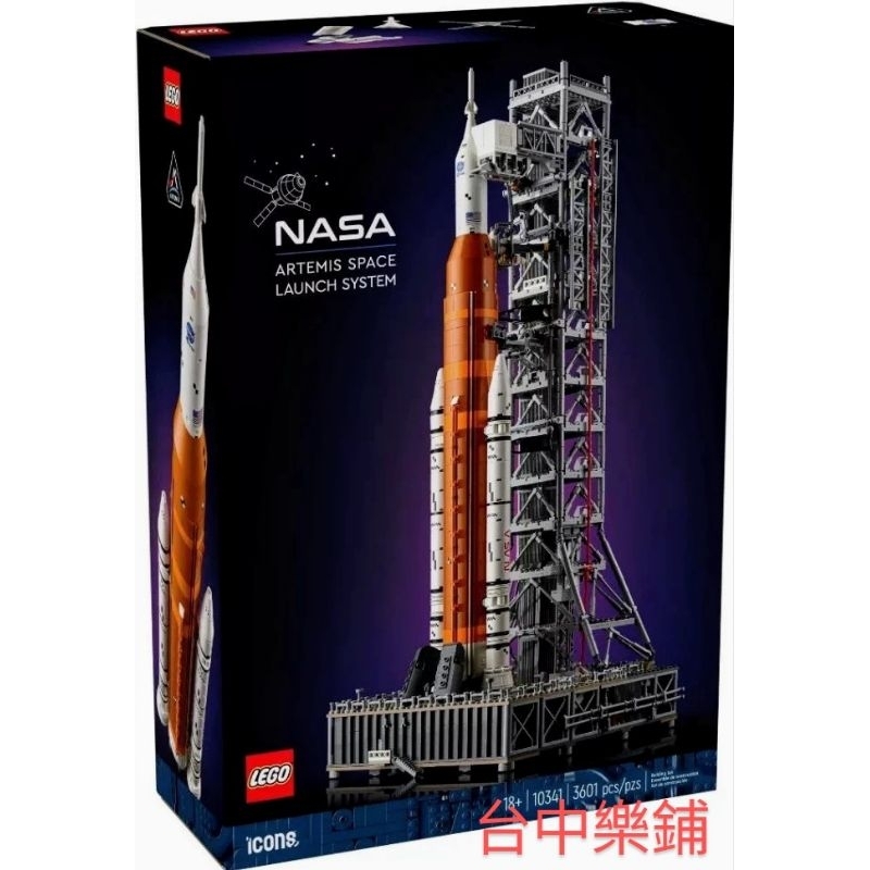 [台中可自取]⭕早鳥預購 5/15出貨⭕樂高 LEGO 10341 阿提米絲 太空 發射系統 NASA