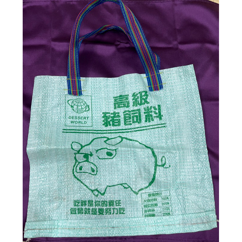 特價品 高級 豬飼料袋 創意 文青 復古 手提袋 購物袋 環保袋 綠色 可自取