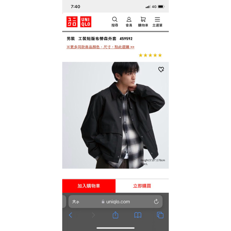 男裝 Uniqlo 黑色 工裝短版布勞森外套 459592