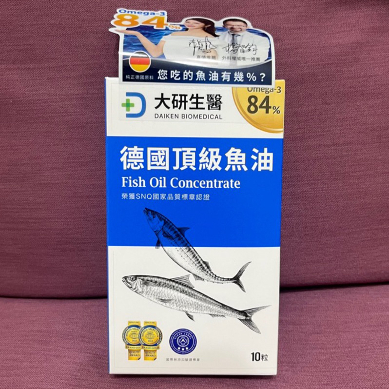 可刷卡 電子發票【大研生醫】德國頂級魚油 Omega-3 84% （10/盒）2026.07