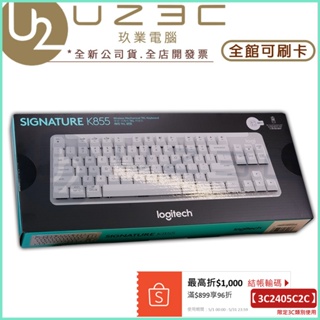 Logitech 羅技 K855 TKL 80% 無線機械式鍵盤【U23C實體門市】