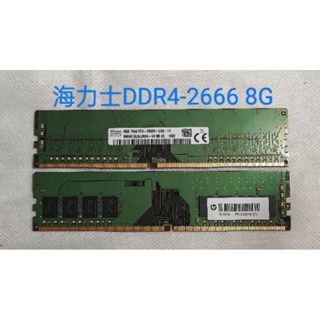 [二手良品]DDR4-2666 8G桌機記憶體，海力士、 美光、三星、金士頓，出清便宜賣！