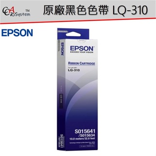 【CCA】EPSON LQ-310 原廠黑色色帶 S015641 S015634 色帶