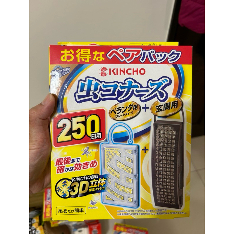 （現貨）金機 250日 防蚊片+玄關掛片