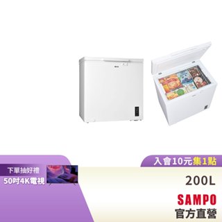 SAMPO聲寶 200L變頻直冷臥式冷凍櫃 SRF-201GD
