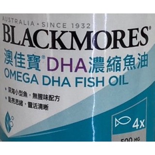 Blackmores 澳佳寶 DHA濃縮魚油 60粒