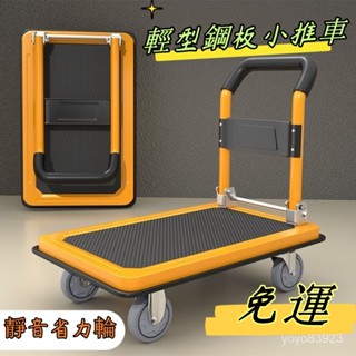 新品🔵免運 順和平闆車便攜加厚傢用手推車靜音手拉折疊拖車搬運小推車拉貨車折疊車 小推車 推拉車 手推車 拉貨車 搬運車