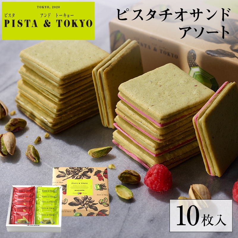 現貨+預購 日本 東京 PISTA&amp;TOKYO 開心果 覆盆莓 夾心餅乾 貓舌餅 禮盒 餅乾