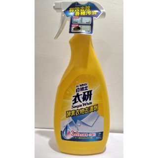 ［附發票］白博士衣研小蘇打酵素衣物去漬劑600g 小蒼蘭花香 碧蓮 毛寶