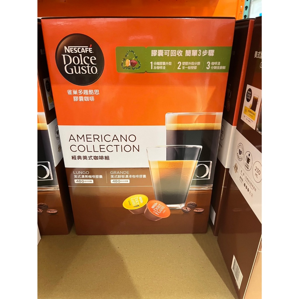 雀巢DOLCE GUSTO美式咖啡精選禮盒(美式醇郁濃滑+濃黑各48顆)一盒 1499元--可超商取貨付款