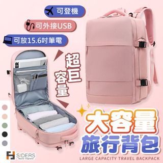 [台灣出貨] 大容量背包 旅行背包 登機背包 超大容量後背包 行李背包 行李箱 登山包 背包 後背包 電腦包
